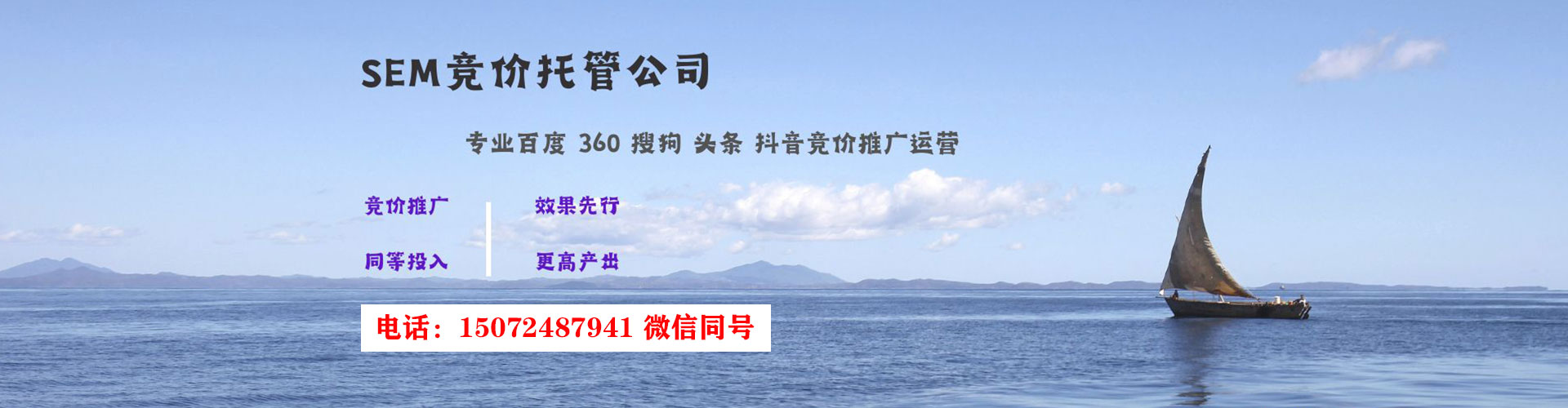 屏山sem代理